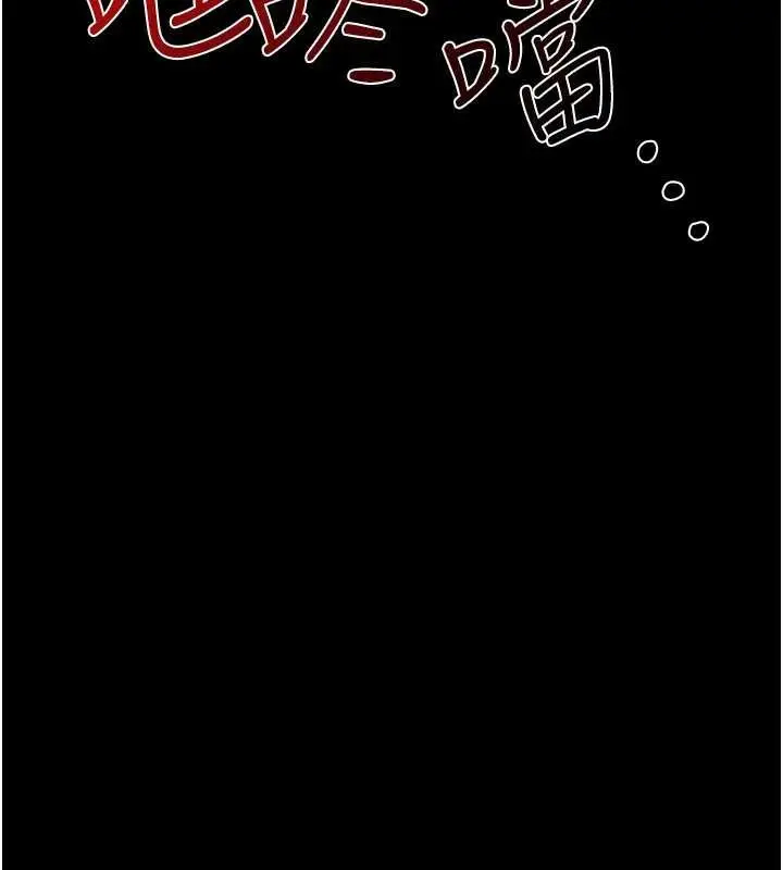 漫画《羞耻课堂》第27话第20张图