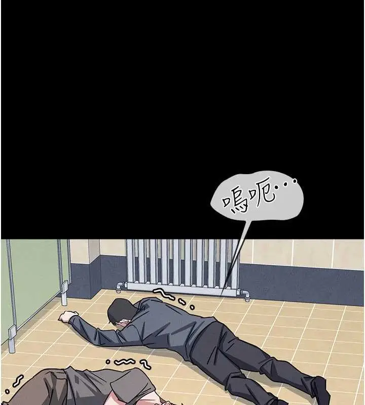 漫画《羞耻课堂》第27话第21张图