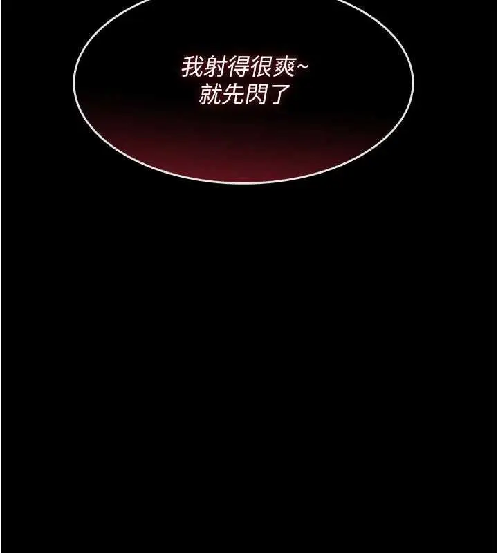 漫画《羞耻课堂》第27话第24张图