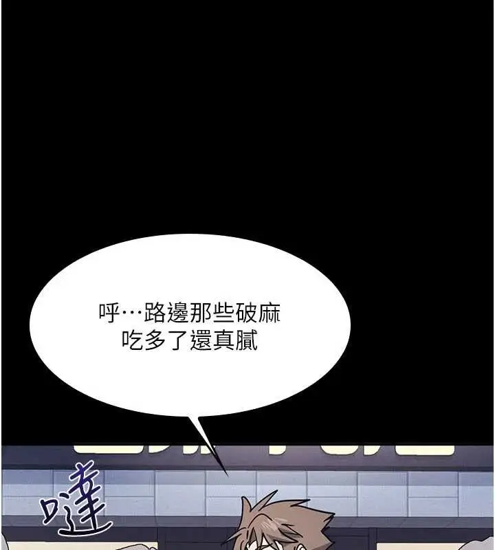 漫画《羞耻课堂》第27话第26张图