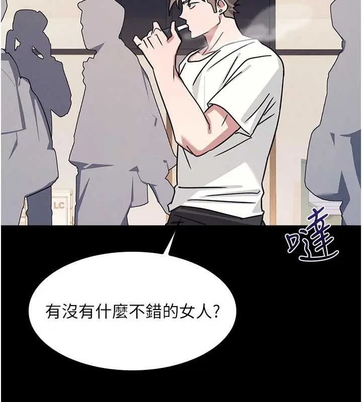 漫画《羞耻课堂》第27话第27张图