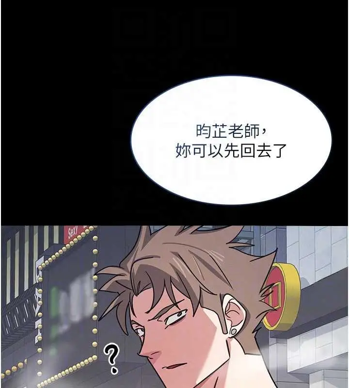 漫画《羞耻课堂》第27话第29张图