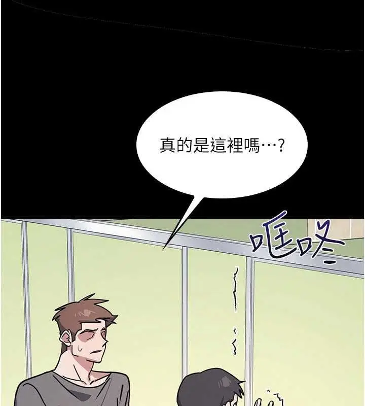 漫画《羞耻课堂》第27话第3张图