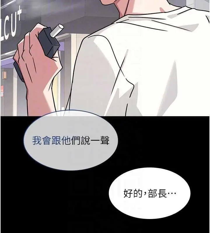 漫画《羞耻课堂》第27话第30张图