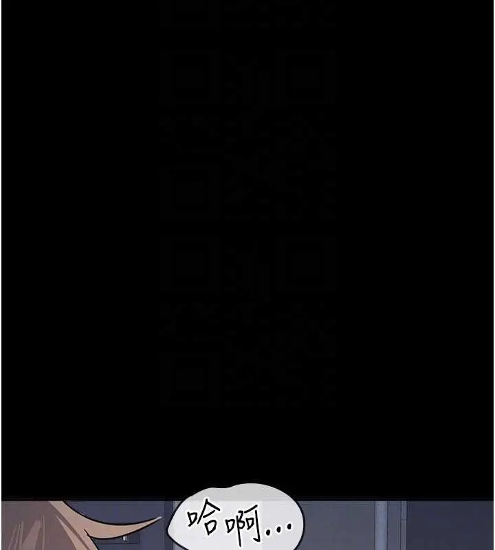 漫画《羞耻课堂》第27话第31张图