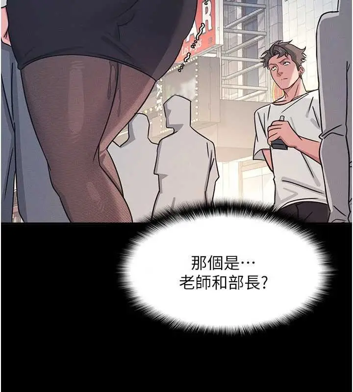 漫画《羞耻课堂》第27话第35张图