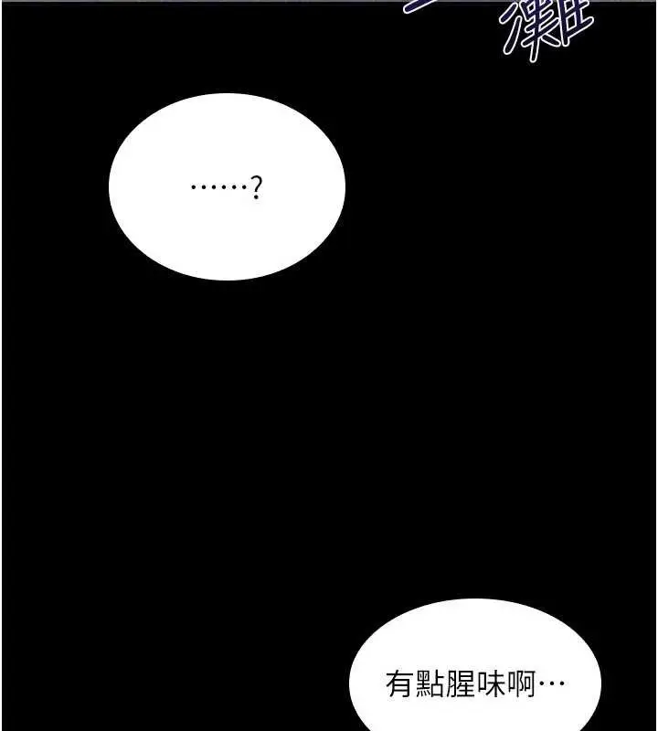 漫画《羞耻课堂》第27话第41张图