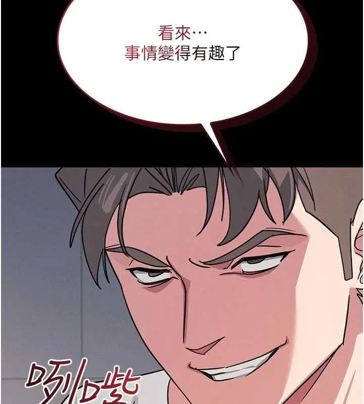 漫画《羞耻课堂》第27话第44张图