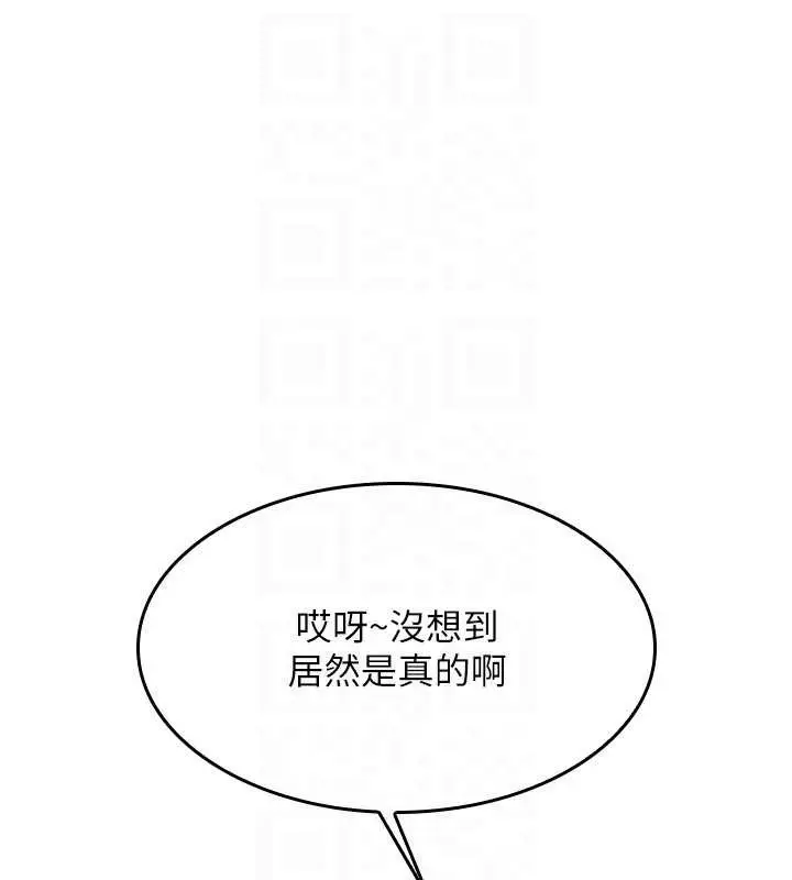 漫画《羞耻课堂》第27话第49张图