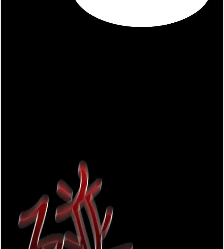 漫画《羞耻课堂》第27话第5张图
