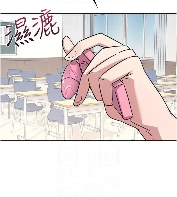 漫画《羞耻课堂》第27话第50张图