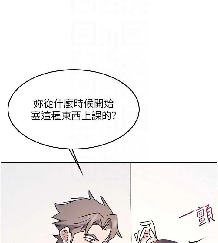 漫画《羞耻课堂》第27话第51张图
