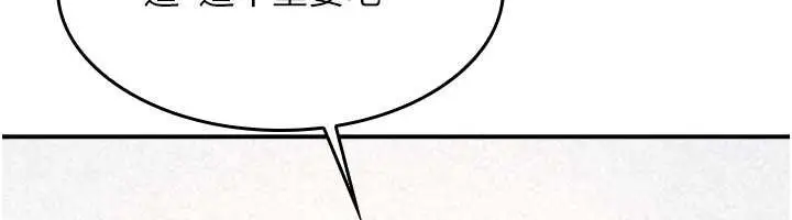 漫画《羞耻课堂》第27话第54张图