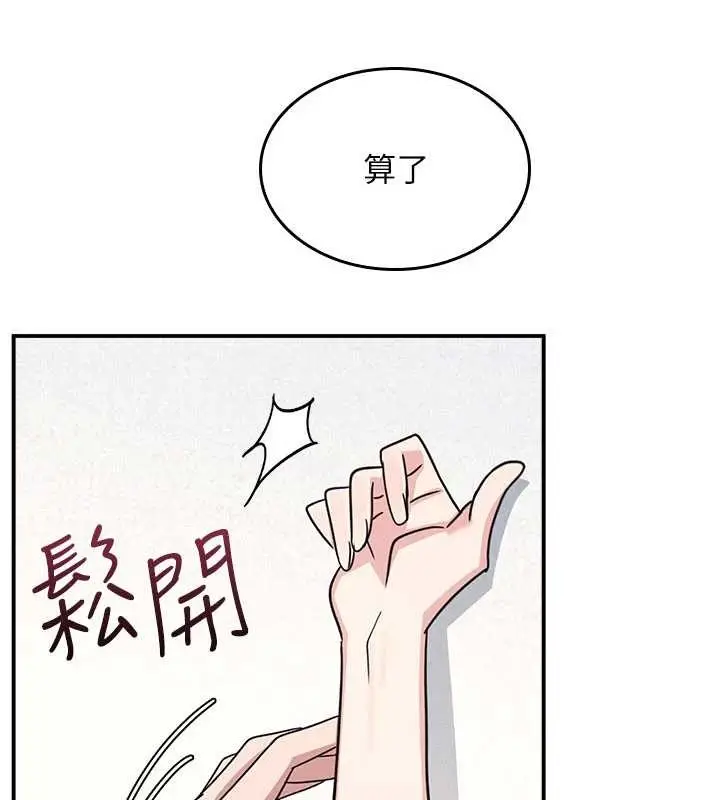 漫画《羞耻课堂》第27话第59张图