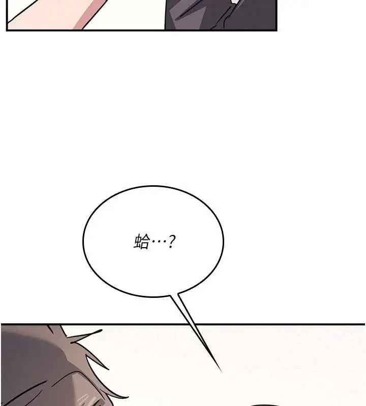 漫画《羞耻课堂》第27话第61张图
