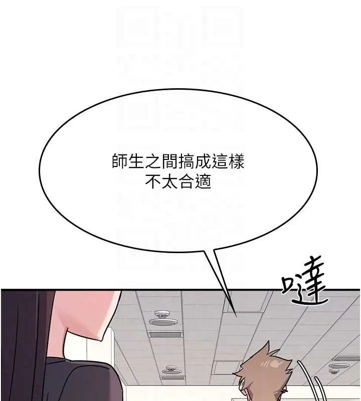 漫画《羞耻课堂》第27话第68张图
