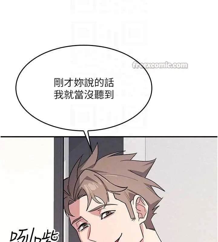 漫画《羞耻课堂》第27话第70张图