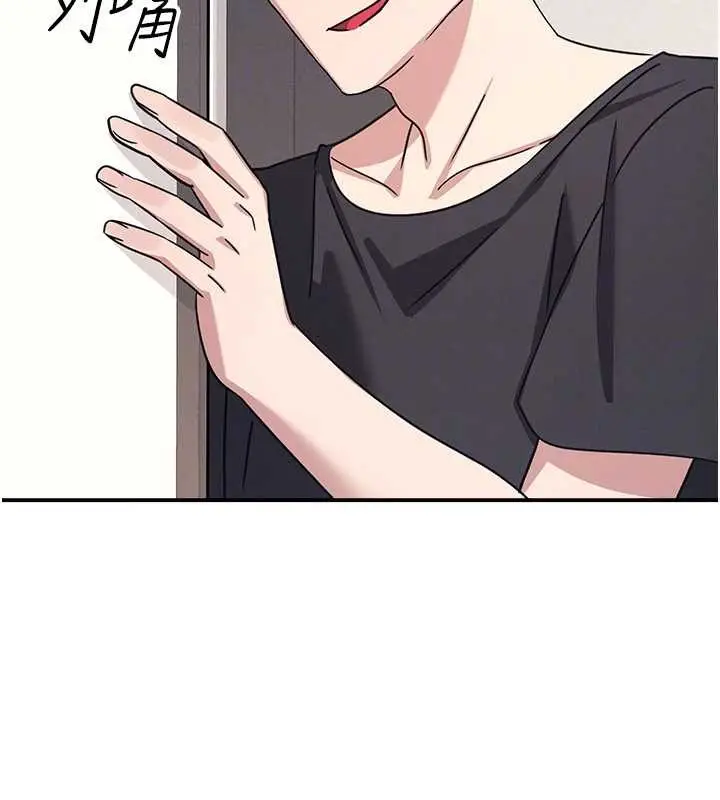 漫画《羞耻课堂》第27话第71张图