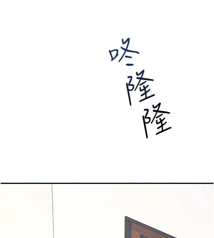 漫画《羞耻课堂》第27话第72张图