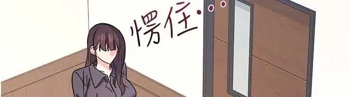漫画《羞耻课堂》第27话第73张图