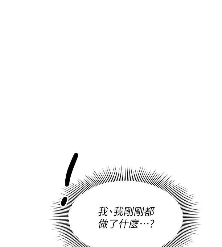 漫画《羞耻课堂》第27话第75张图