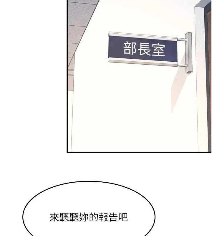 漫画《羞耻课堂》第27话第83张图