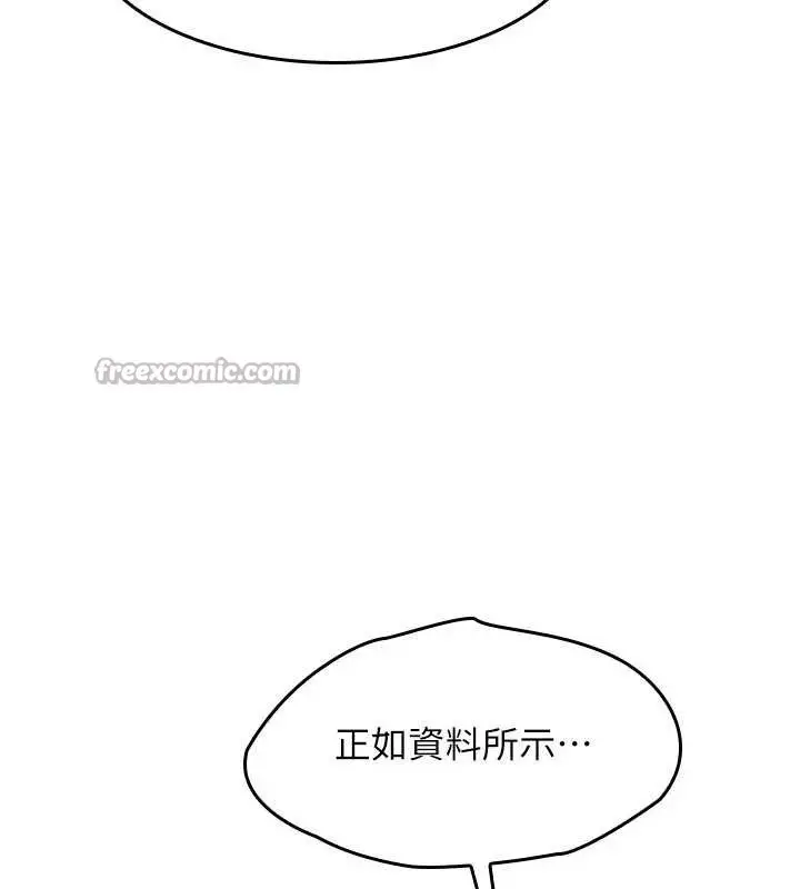 漫画《羞耻课堂》第27话第84张图
