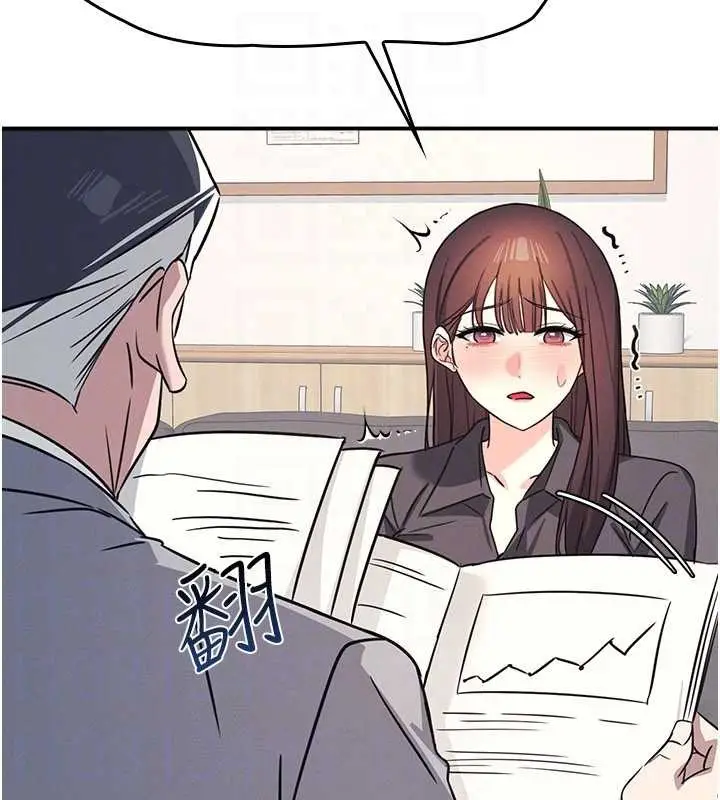 漫画《羞耻课堂》第27话第88张图