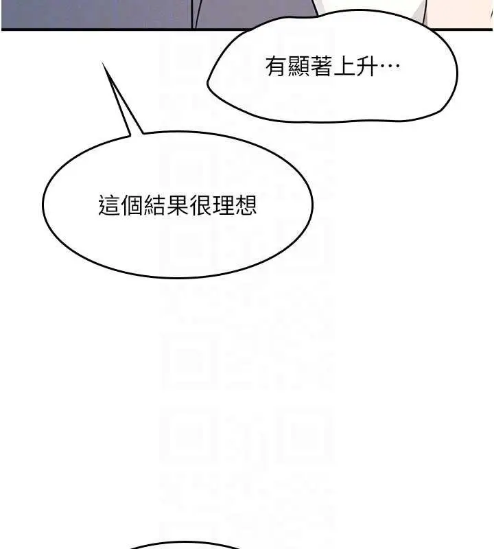 漫画《羞耻课堂》第27话第89张图