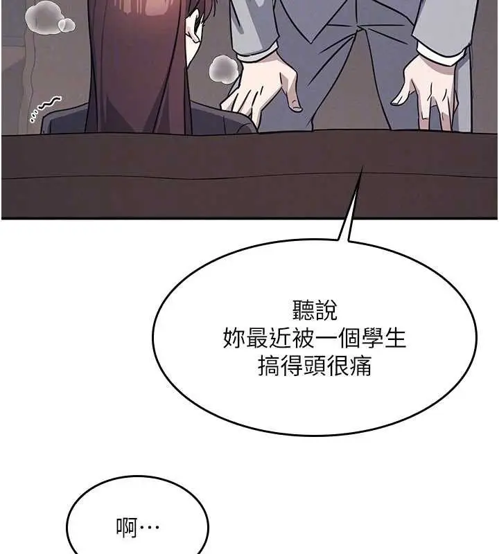 漫画《羞耻课堂》第27话第91张图