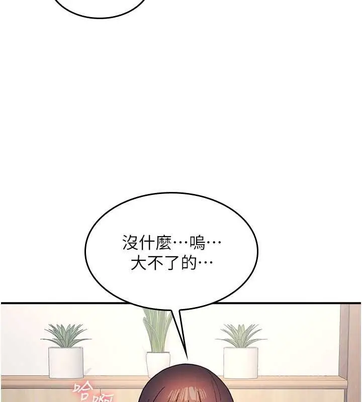 漫画《羞耻课堂》第27话第92张图