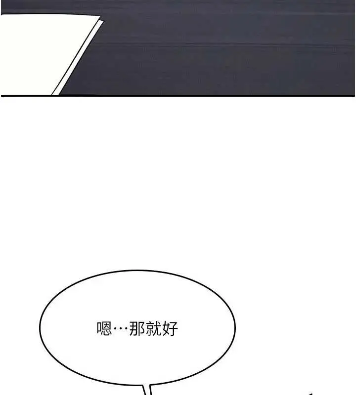 漫画《羞耻课堂》第27话第95张图