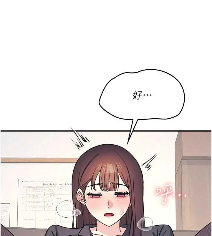 漫画《羞耻课堂》第27话第99张图