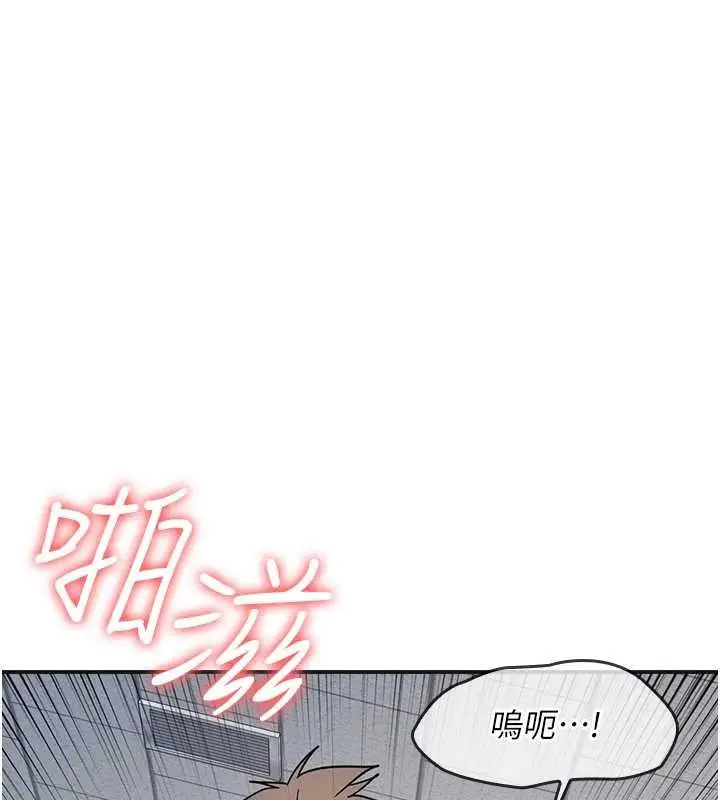 漫画《羞耻课堂》第28话第100张图