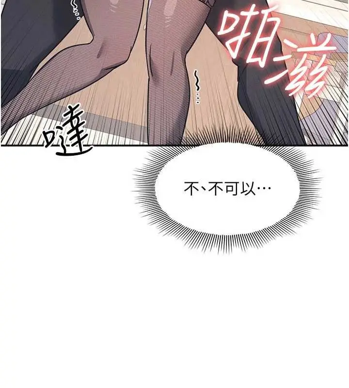 漫画《羞耻课堂》第28话第102张图