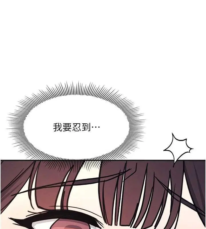 漫画《羞耻课堂》第28话第103张图