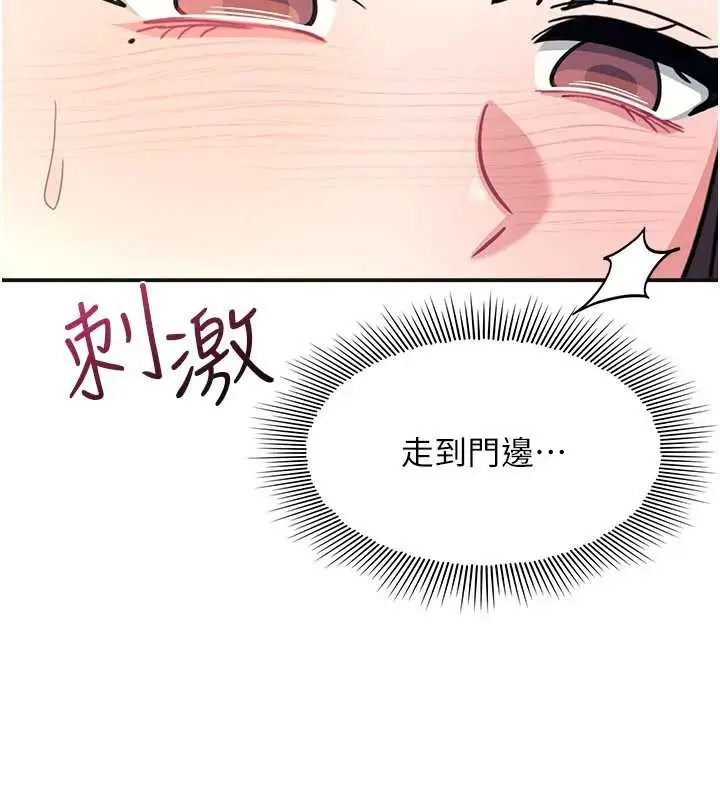 漫画《羞耻课堂》第28话第104张图