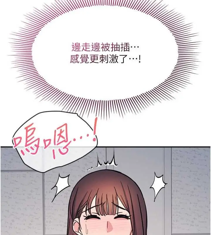 漫画《羞耻课堂》第28话第106张图