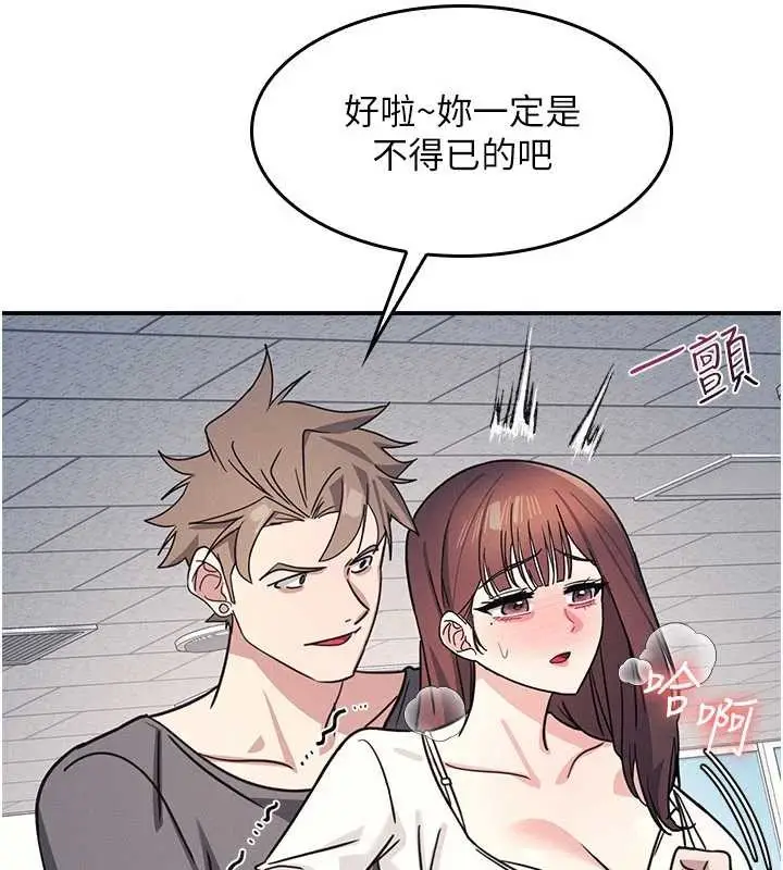 漫画《羞耻课堂》第28话第11张图