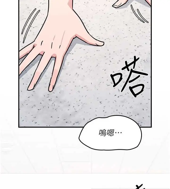 漫画《羞耻课堂》第28话第110张图