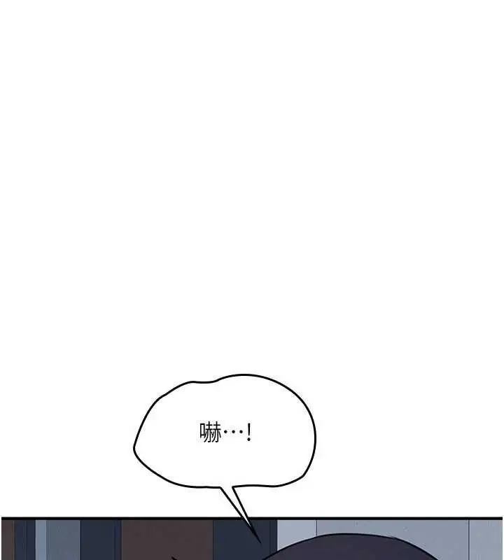 漫画《羞耻课堂》第28话第115张图