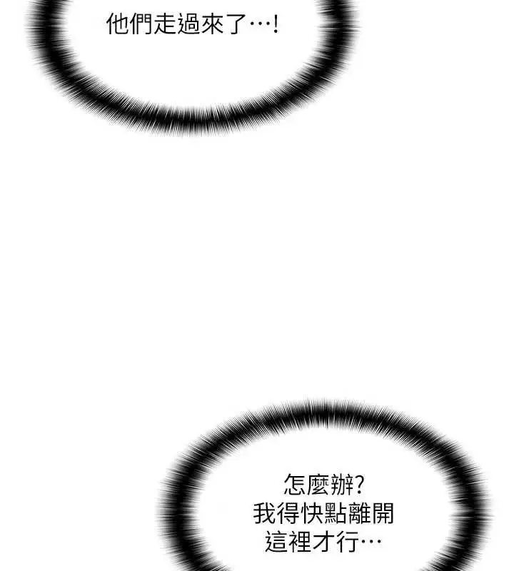 漫画《羞耻课堂》第28话第117张图