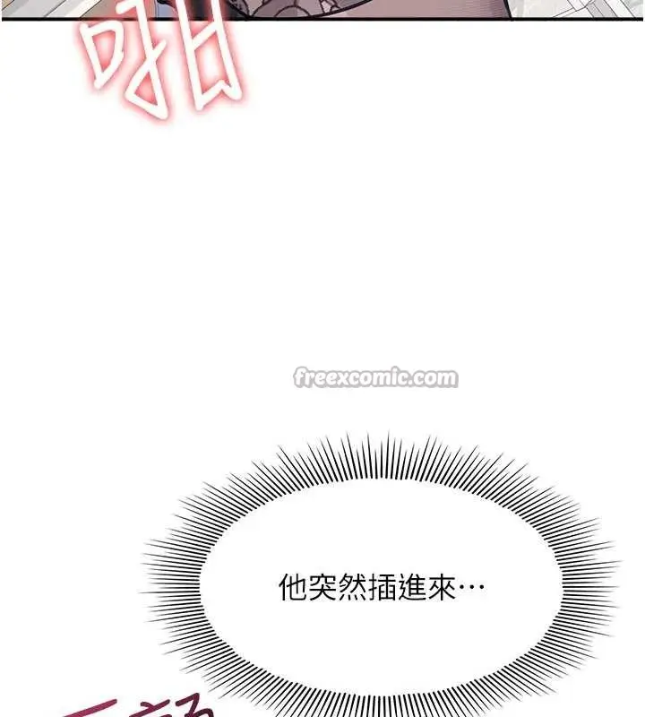 漫画《羞耻课堂》第28话第126张图