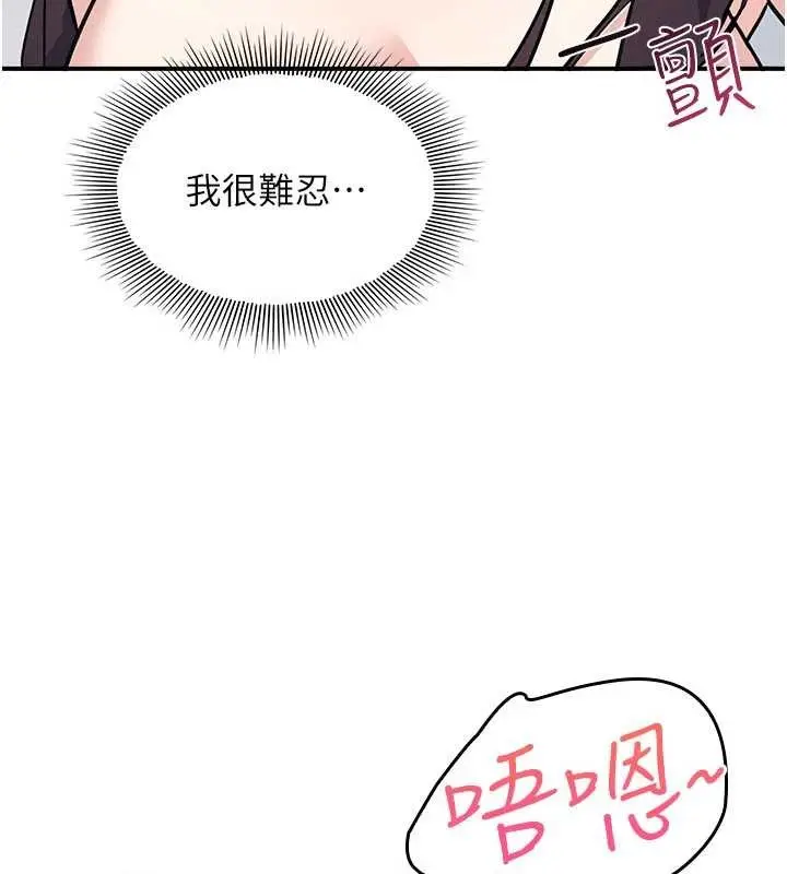 漫画《羞耻课堂》第28话第128张图