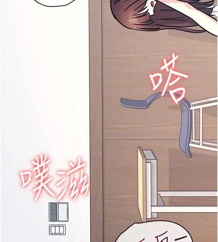 漫画《羞耻课堂》第28话第131张图