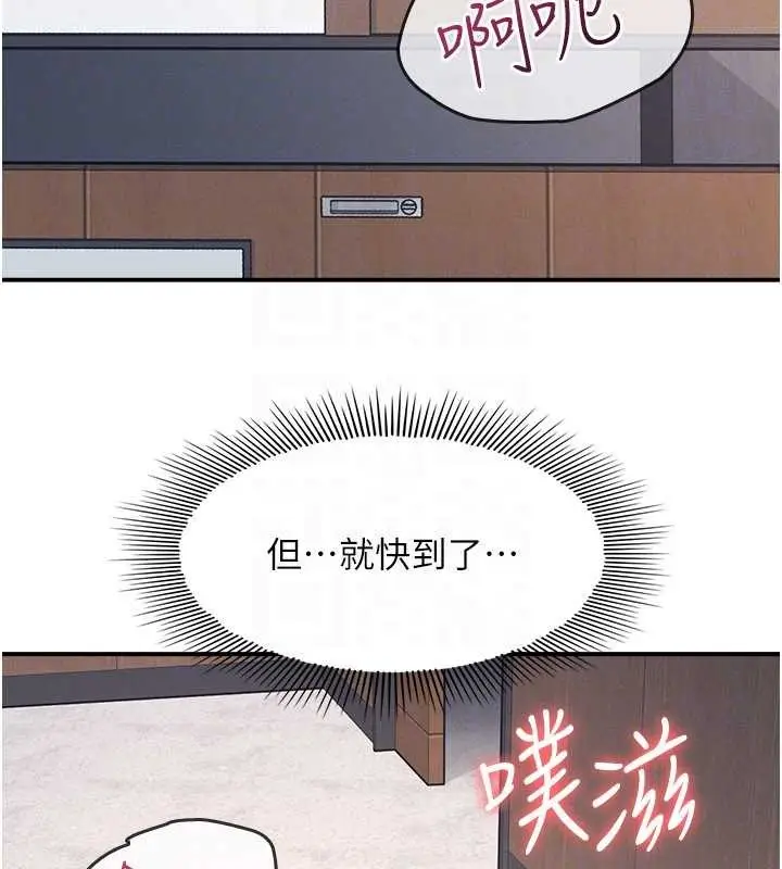 漫画《羞耻课堂》第28话第132张图