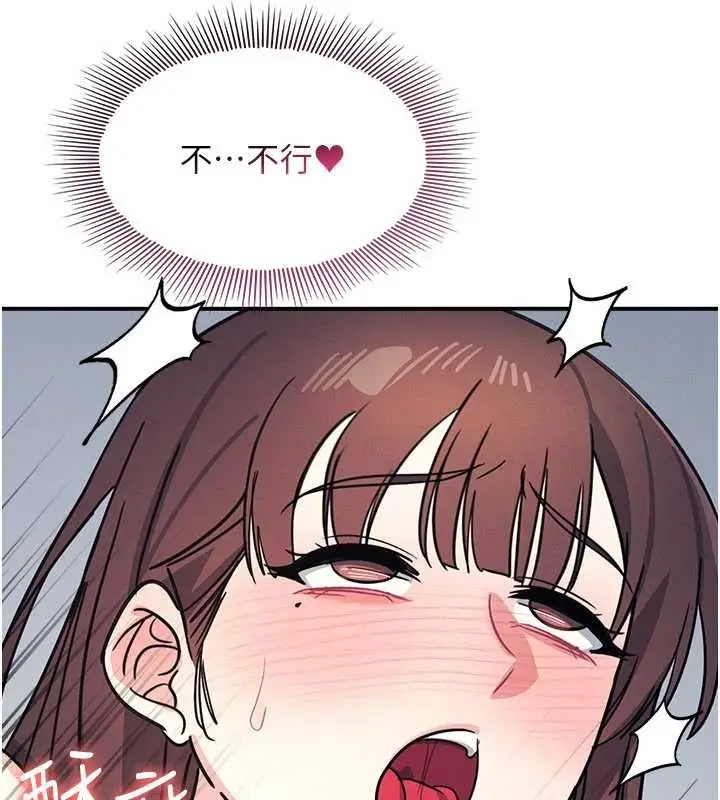 漫画《羞耻课堂》第28话第137张图