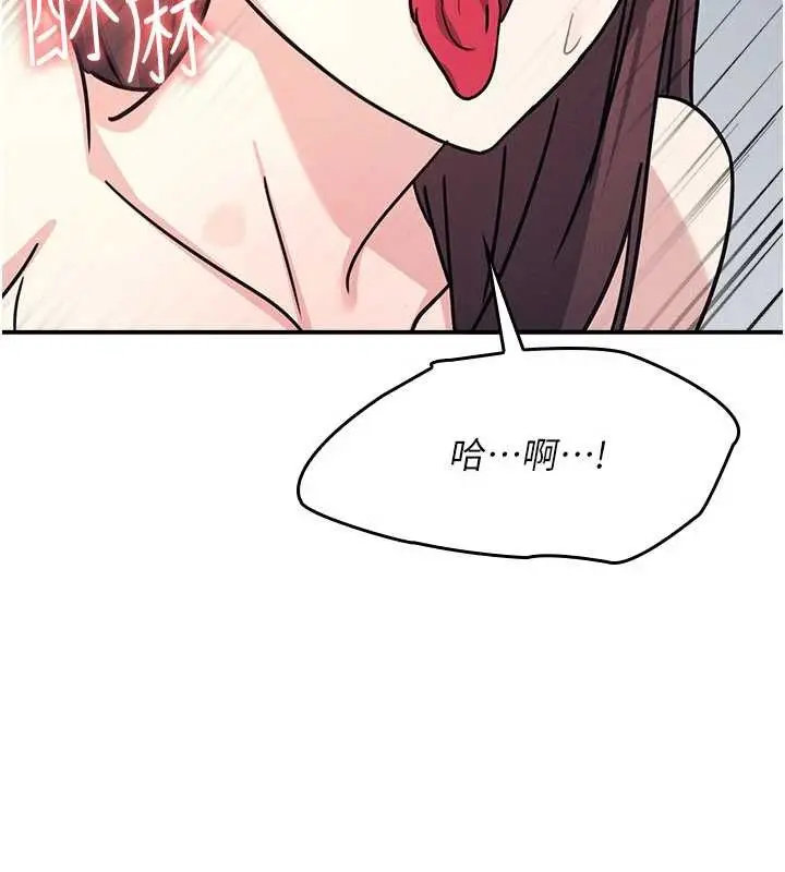 漫画《羞耻课堂》第28话第138张图