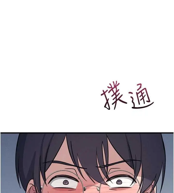 漫画《羞耻课堂》第28话第145张图
