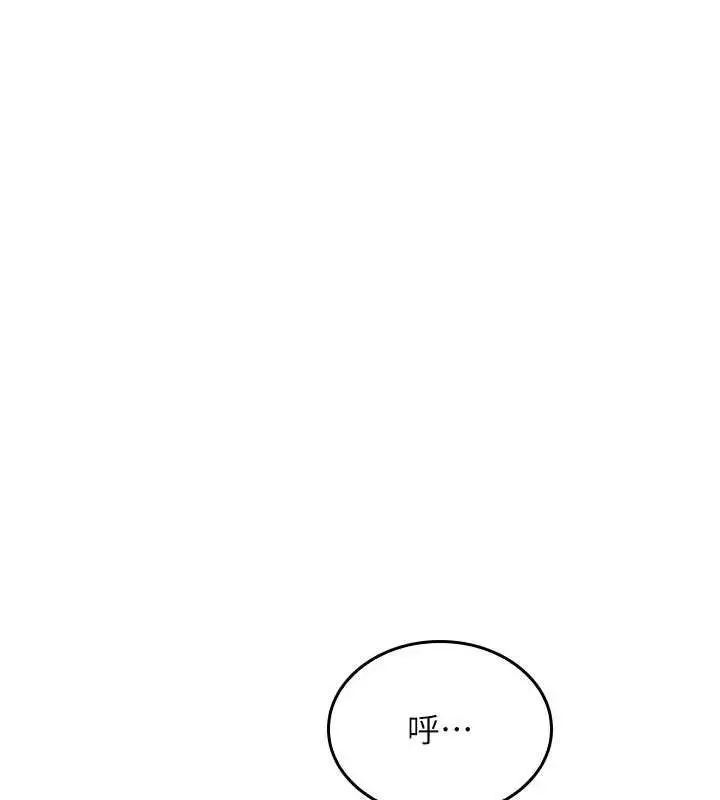 漫画《羞耻课堂》第28话第147张图